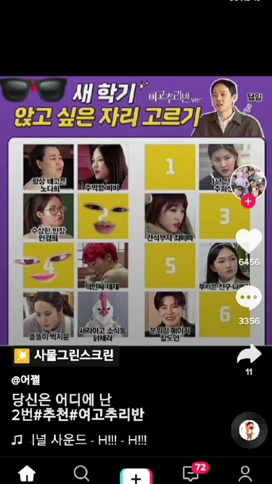 TikTok video thumbnail by soon649