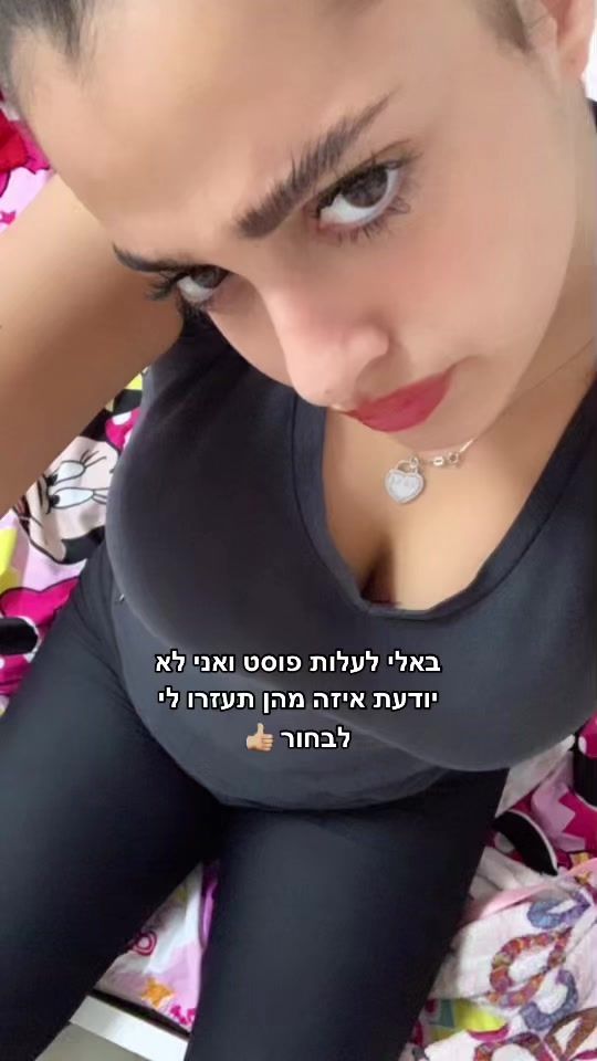TikTok video thumbnail by michal_yamin