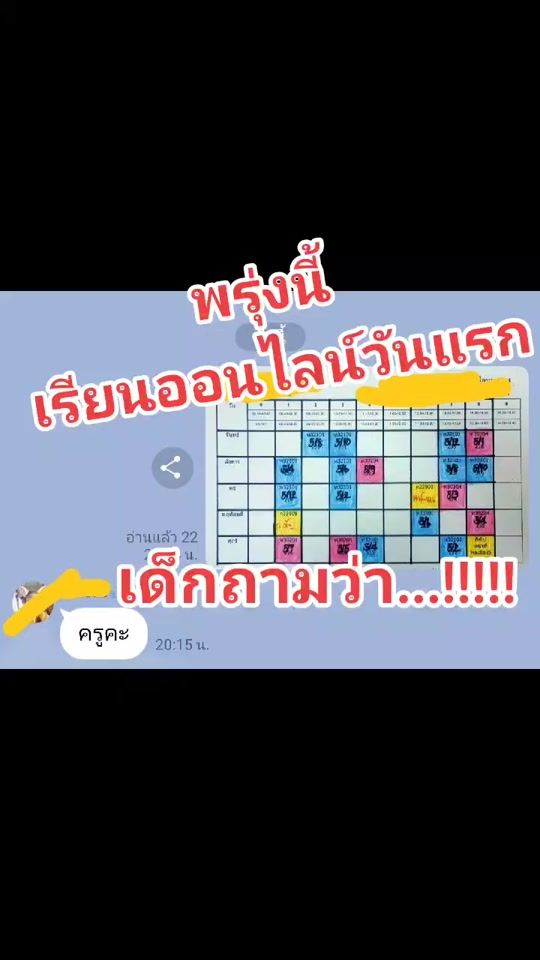 TikTok video thumbnail by maetemjaikha