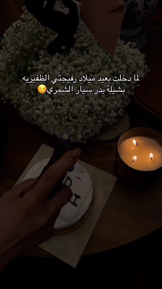 TikTok video thumbnail by hanan..q8