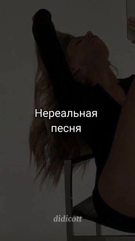 TikTok video thumbnail by didicott