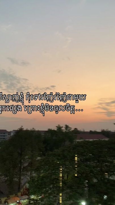 TikTok video thumbnail by pichpoeuy2