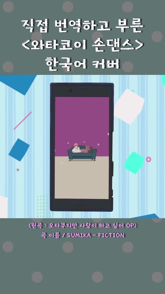 TikTok video thumbnail by dodo_voicee