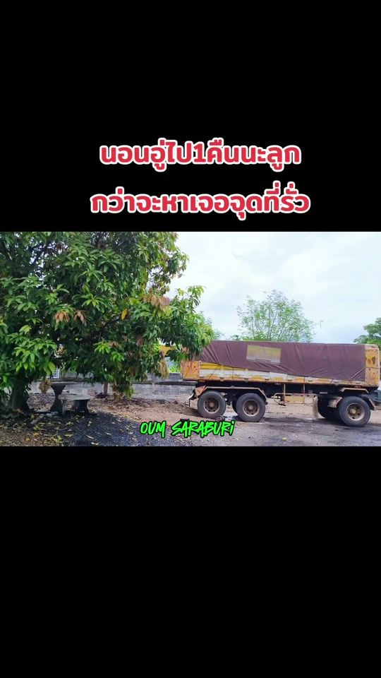 TikTok video thumbnail by oum_saraburi_16