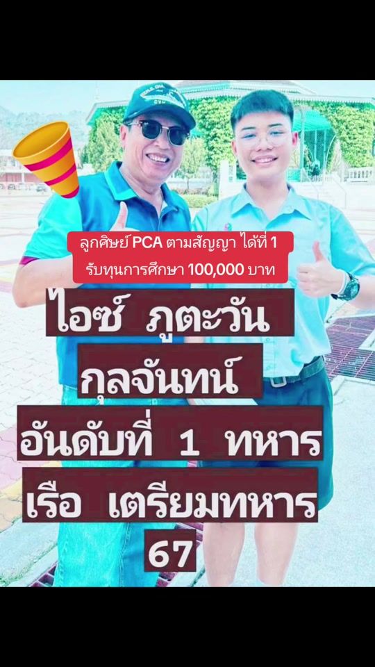 TikTok video thumbnail by precadet_academy