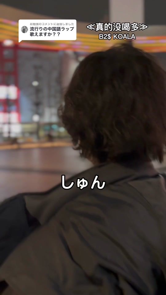 TikTok video thumbnail by shanghai.jp