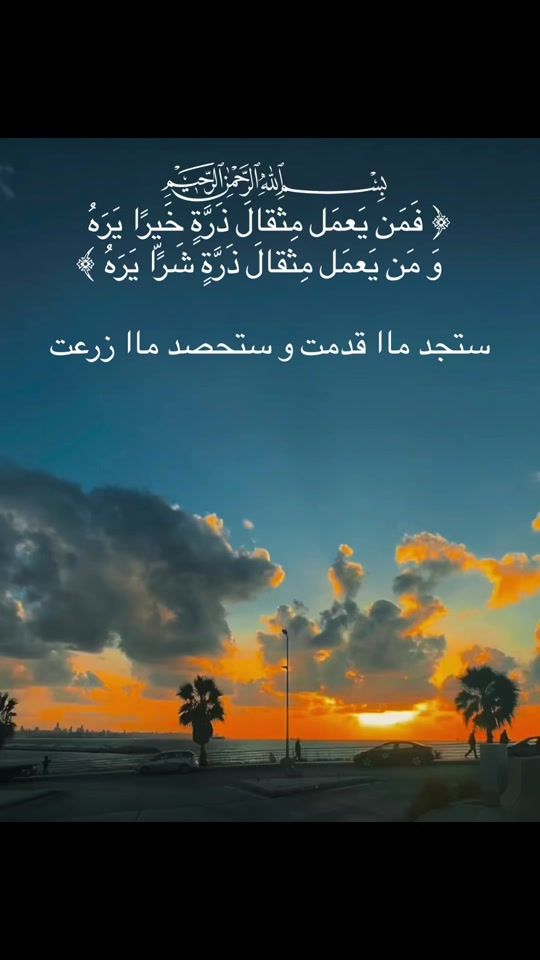 TikTok video thumbnail by manaltahera