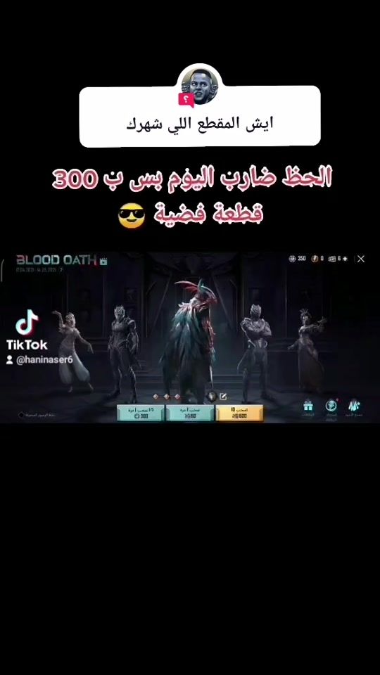 TikTok video thumbnail by haninaser6