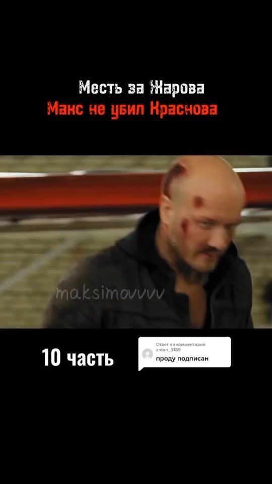 TikTok video thumbnail by maksimovvvv