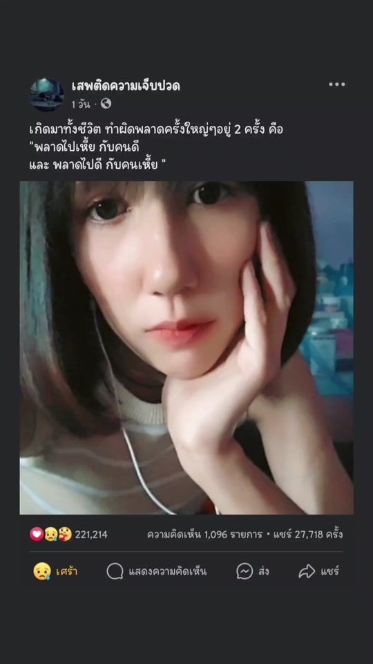 TikTok video thumbnail by prikthaistitch