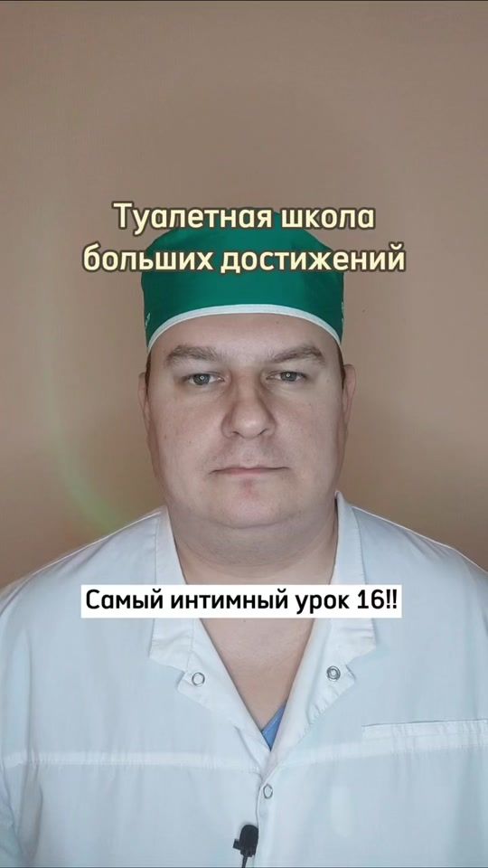 TikTok video thumbnail by hirurg_perm