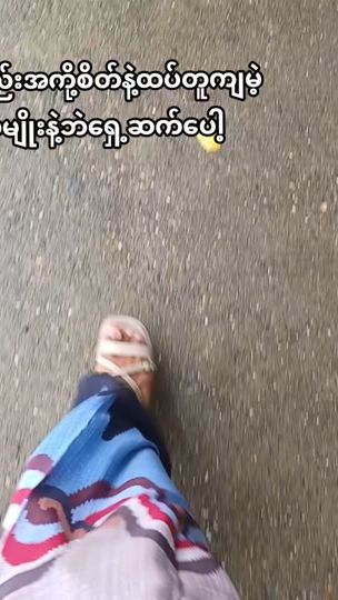TikTok video thumbnail by phyusinaye358