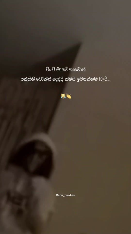 TikTok video thumbnail by _manu_quotes_