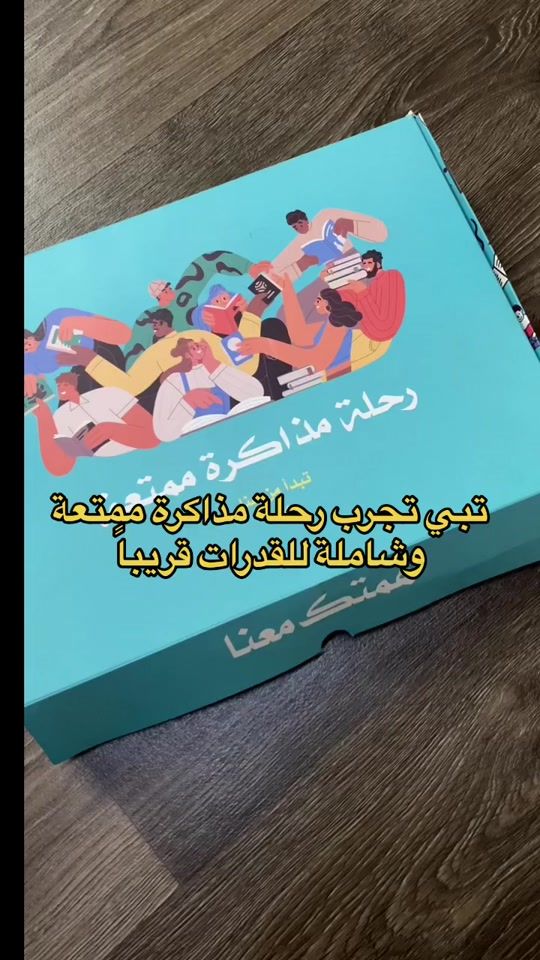 TikTok video thumbnail by qudrat_ta7sely