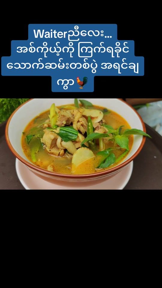 TikTok video thumbnail by arakan.chefsittwe