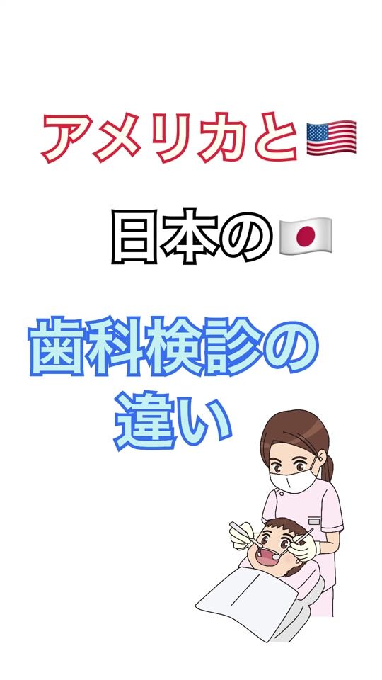TikTok video thumbnail by yuko_dentist