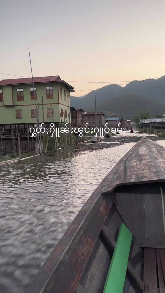 TikTok video thumbnail by nang.kyein.kham