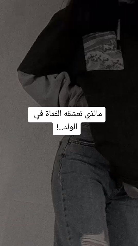 TikTok video thumbnail by its_douae007