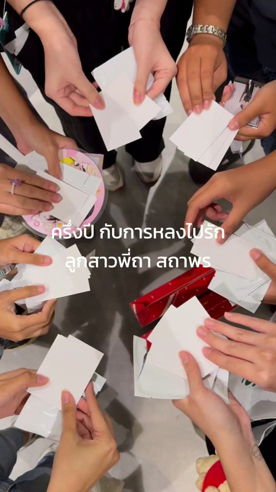 TikTok video thumbnail by starlightshima
