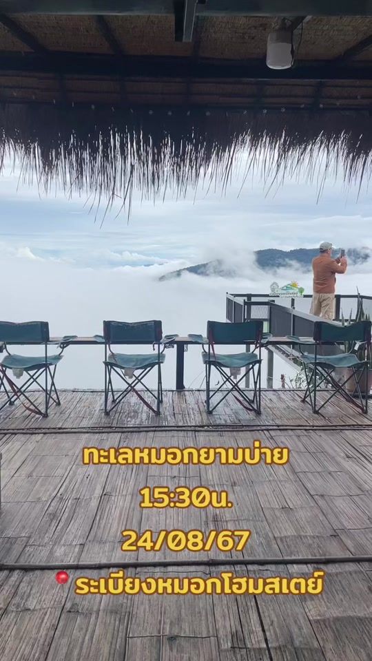 TikTok video thumbnail by rabiangmokhomestay