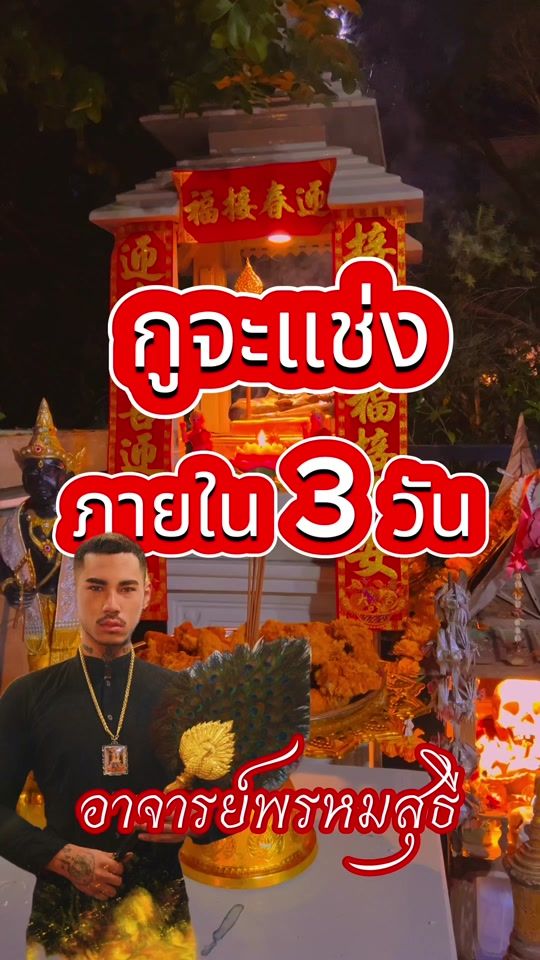 TikTok video thumbnail by master.bhrama