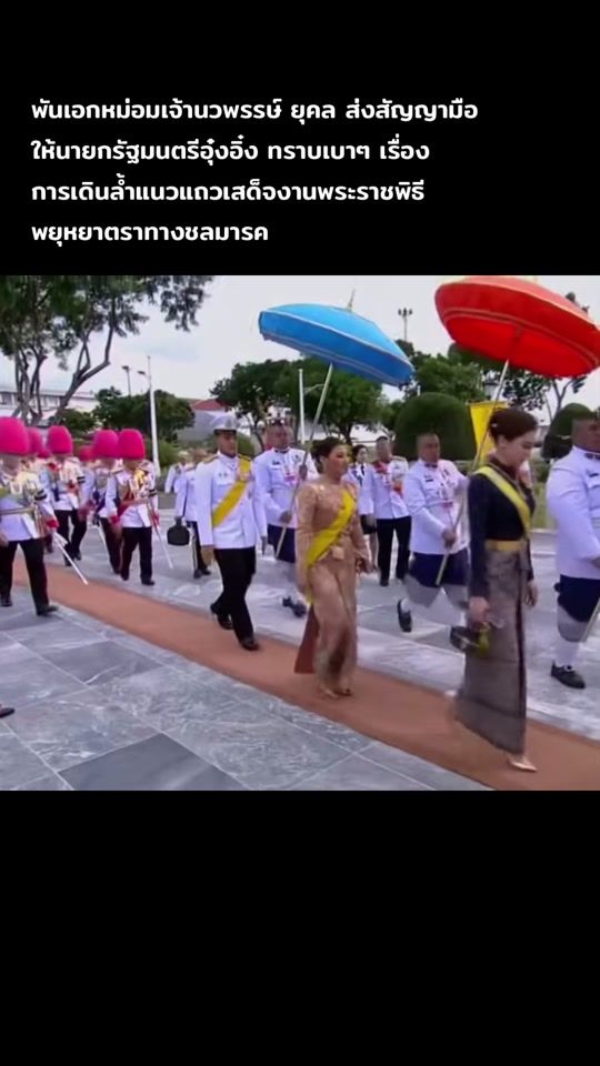 TikTok video thumbnail by chain_chaiwat