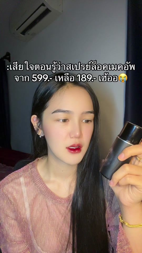 TikTok video thumbnail by palida_shop2545