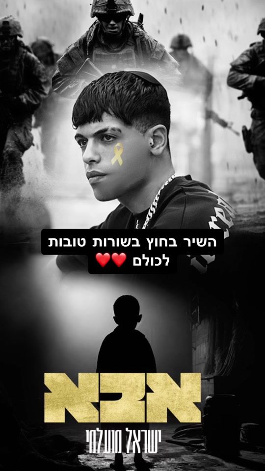 TikTok video thumbnail by israel_moalmi3