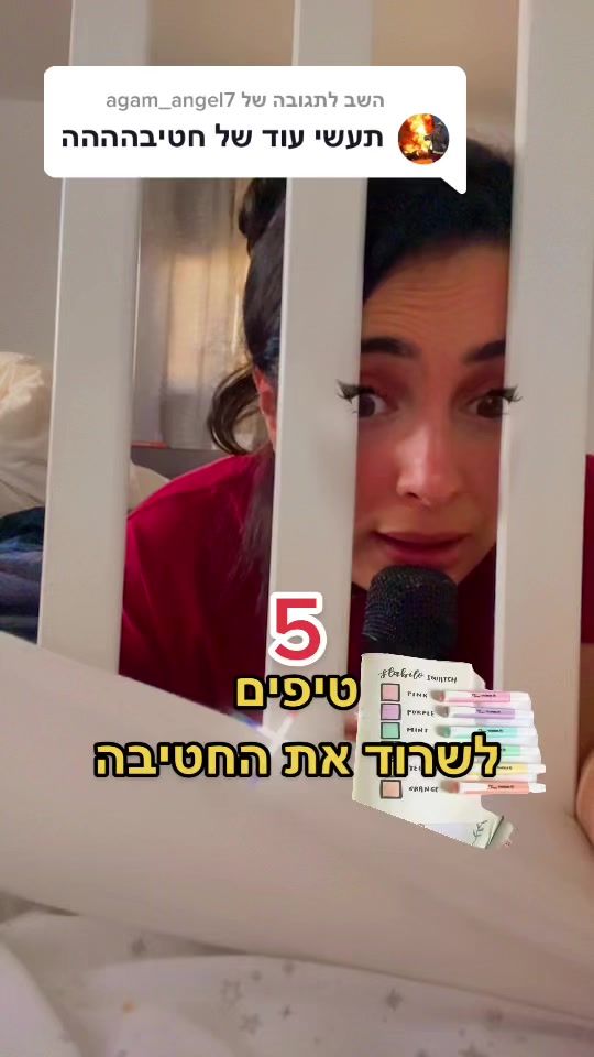 TikTok video thumbnail by sapir_mashiach_elimelech
