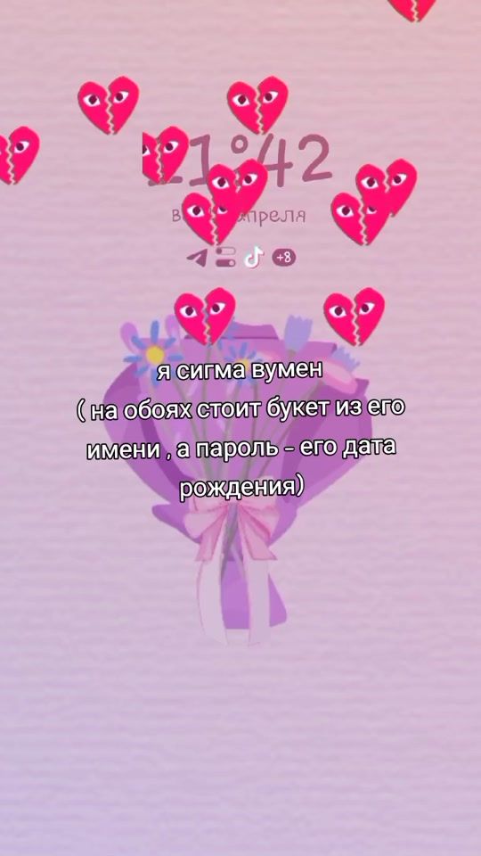 TikTok video thumbnail by love_kirills