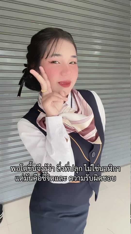 TikTok video thumbnail by wanidakosin