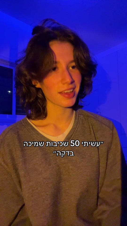 TikTok video thumbnail by goldshtein2006