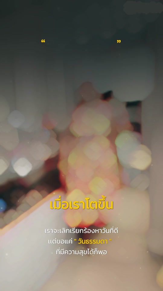 TikTok video thumbnail by creammy_tananchanok