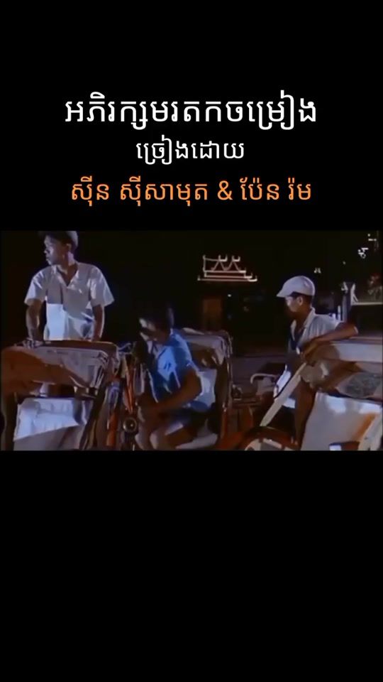 TikTok video thumbnail by tith_chandavin007