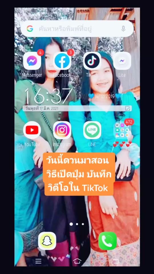 TikTok video thumbnail by deaun___18y