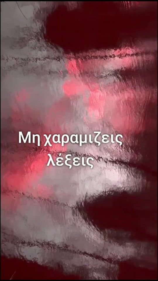 TikTok video thumbnail by astrapi1_ioanna