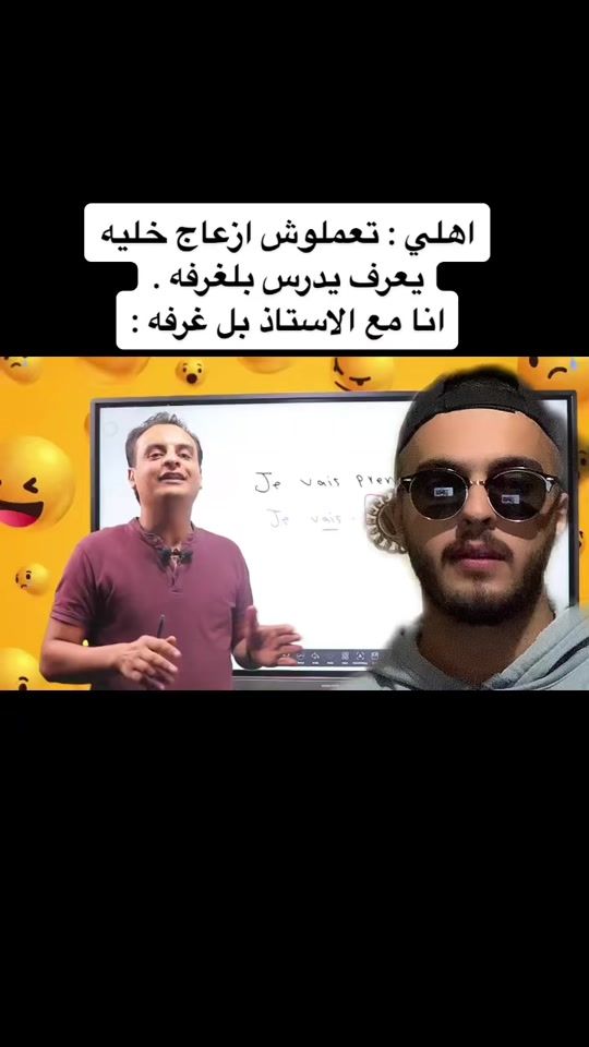 TikTok video thumbnail by al3rabe_