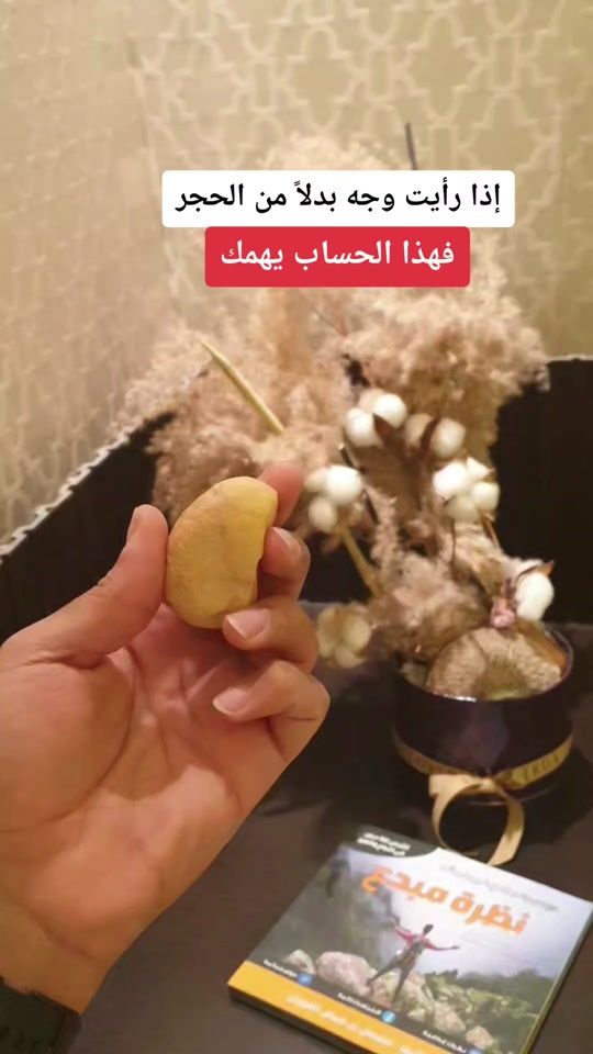 TikTok video thumbnail by sf.alfawzan