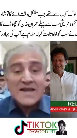TikTok video thumbnail by dawood_pti_