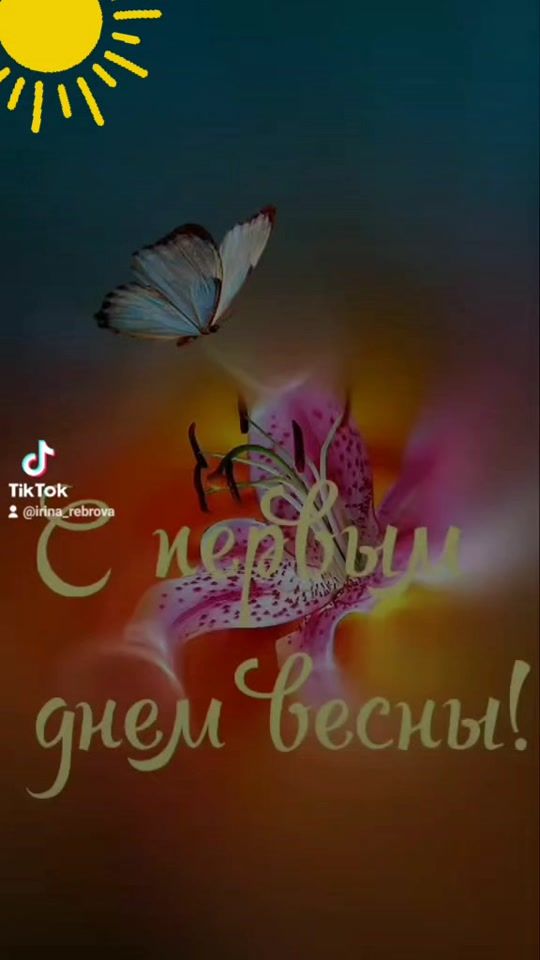 TikTok video thumbnail by irina_rebrova