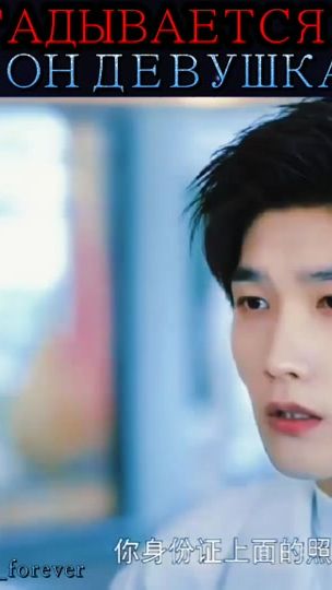 TikTok video thumbnail by dorama_forever