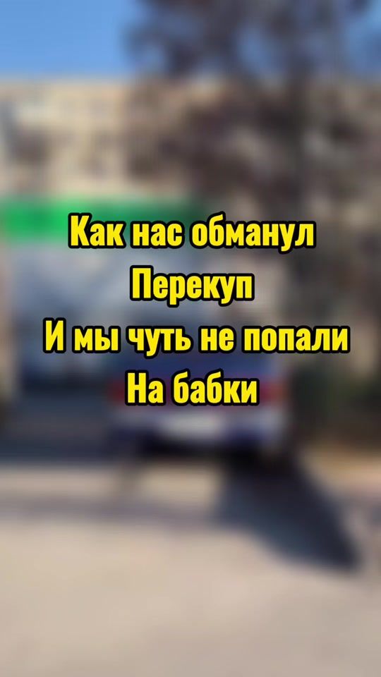 TikTok video thumbnail by perecupdvig