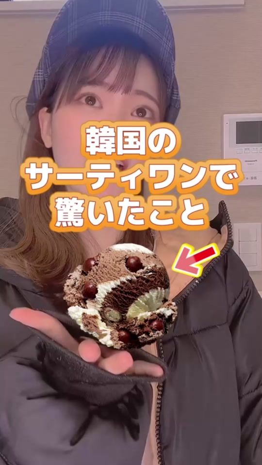 TikTok video thumbnail by namuschoice