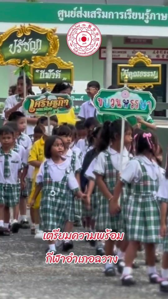 TikTok video thumbnail by jaroenwit_school