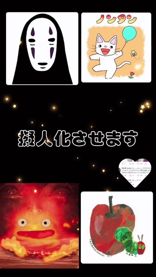 TikTok video thumbnail by s___shu_n
