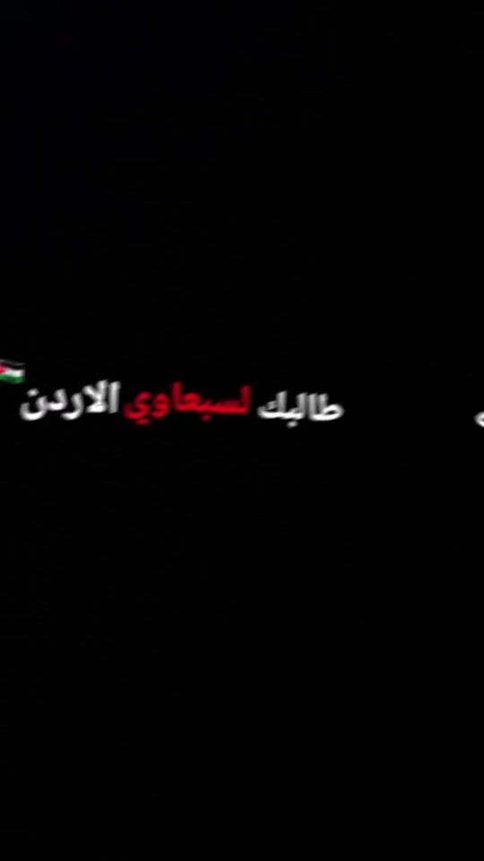 TikTok video thumbnail by sb3awi_.919