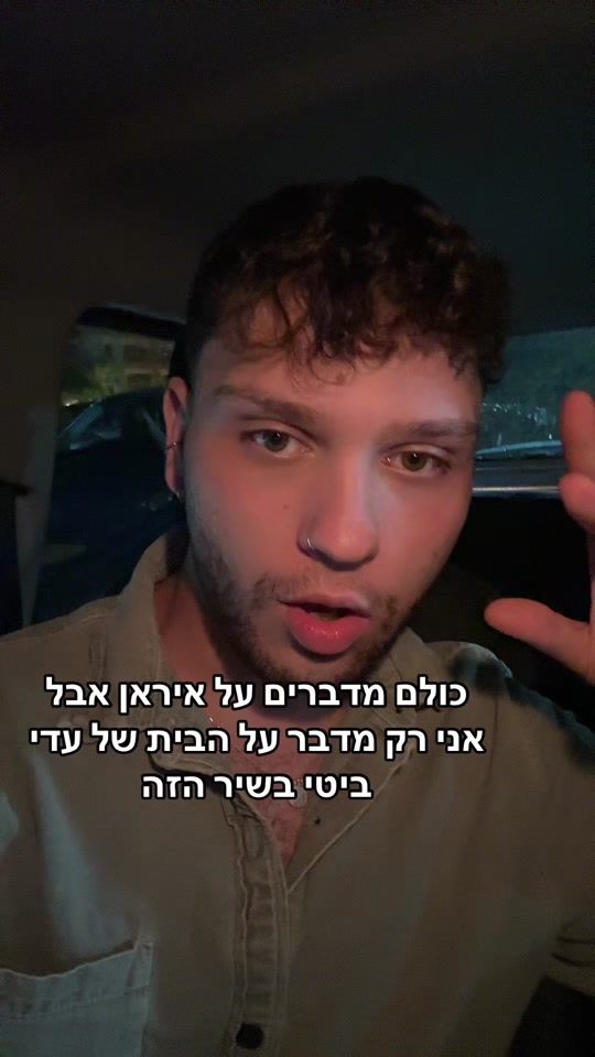 TikTok video thumbnail by itamar_ifrah19