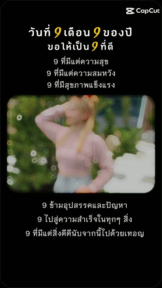 TikTok video thumbnail by nong.746