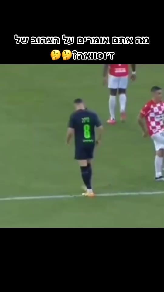 TikTok video thumbnail by soccerisrael7