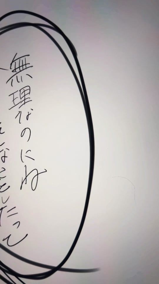 TikTok video thumbnail by nemui_na_a